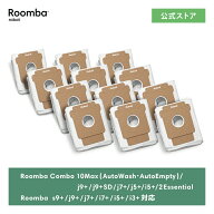 アイロボット 公式 交換備品 4858215 交換用 紙パック 12枚 iRobot 日本 正規品 純正