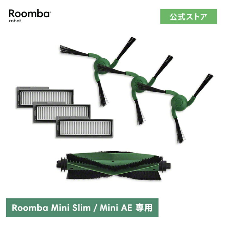 楽天市場】アイロボット 公式 交換備品 4860285 交換パーツキット 