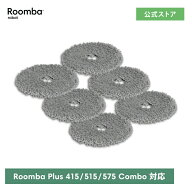 アイロボット 公式 交換備品 4860486 DualClean モップパッド（6個） 日本 正規品 純正
