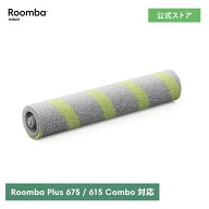 【予約商品】 アイロボット 公式 交換備品 4866401 PowerSpin ローラーモップ iRobot 日本 正規品 純正