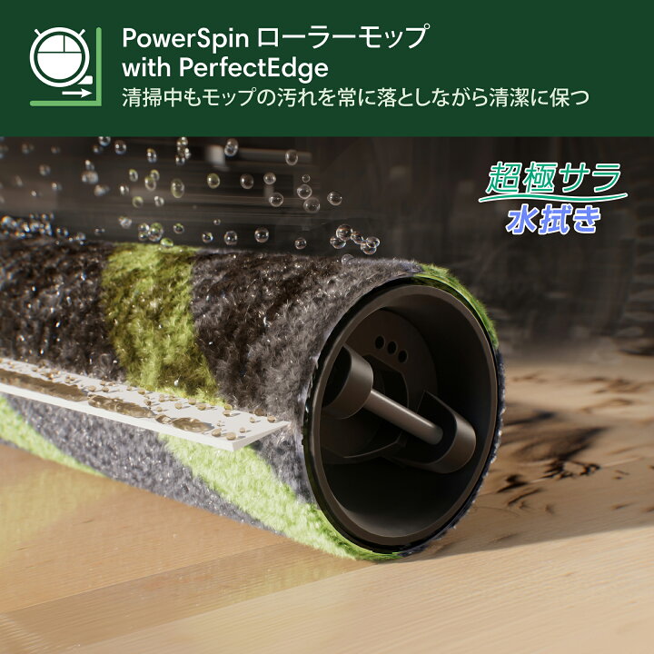 楽天市場】ポイント10倍 【公式】 Roomba Max 705 Combo ロボット + 
