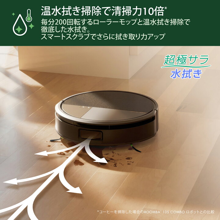 楽天市場】ポイント10倍 【公式】 Roomba Max 705 Combo ロボット + 