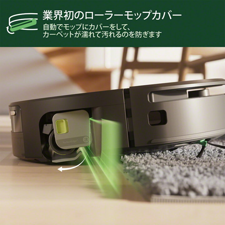 楽天市場】ポイント10倍 【公式】 Roomba Max 705 Combo ロボット + 