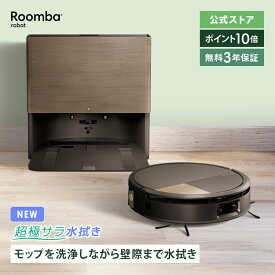 8/29新発売 ポイント10倍 公式 3年保証 Roomba Max 705 Combo ロボット + AutoWash ルンバ アイロボット ロボット掃除機 2025 お掃除ロボット 床拭き 水拭き 自動ゴミ収集 高性能 irobot 日本 国内 正規品 メーカー保証 延長保証 送料無料
