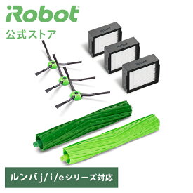 アイロボット 公式 交換備品 4747486 ルンバ j i e シリーズ 対象 交換パーツキット ブラシ フィルター iRobot 日本 正規品 純正 送料無料