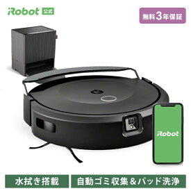 【公式】 3年保証 ルンバ コンボ 10 Max + AutoWash アイロボット ロボット掃除機 お掃除ロボット 掃除ロボット 床拭き 水拭き 拭き掃除 自動ゴミ収集 モップ自動洗浄 高性能 自動充電 強力吸引 irobot roomba 日本 国内 正規品 メーカー保証 延長保証 送料無料
