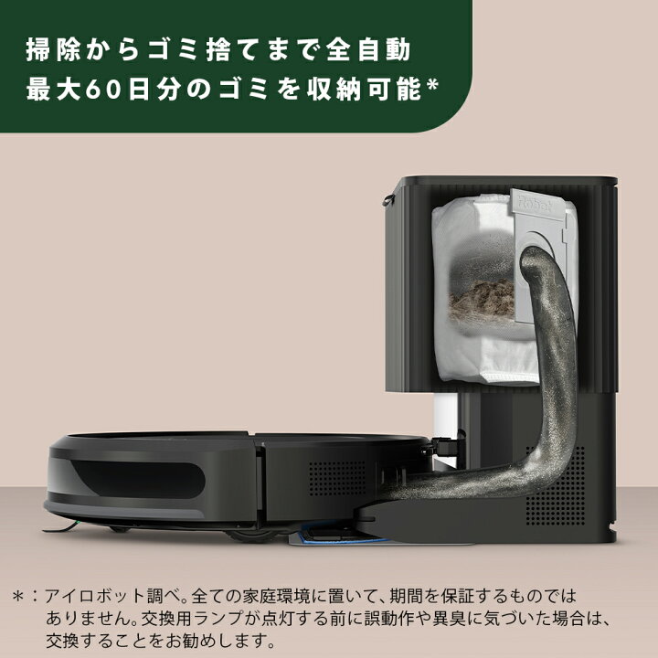 楽天市場】ロボット掃除機 水拭き 自動ゴミ収集 ルンバ コンボ 2 