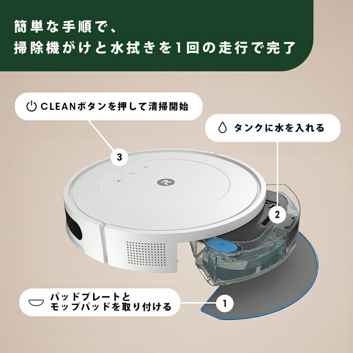 楽天市場】ロボット掃除機 水拭き 自動ゴミ収集 ルンバ コンボ 2 