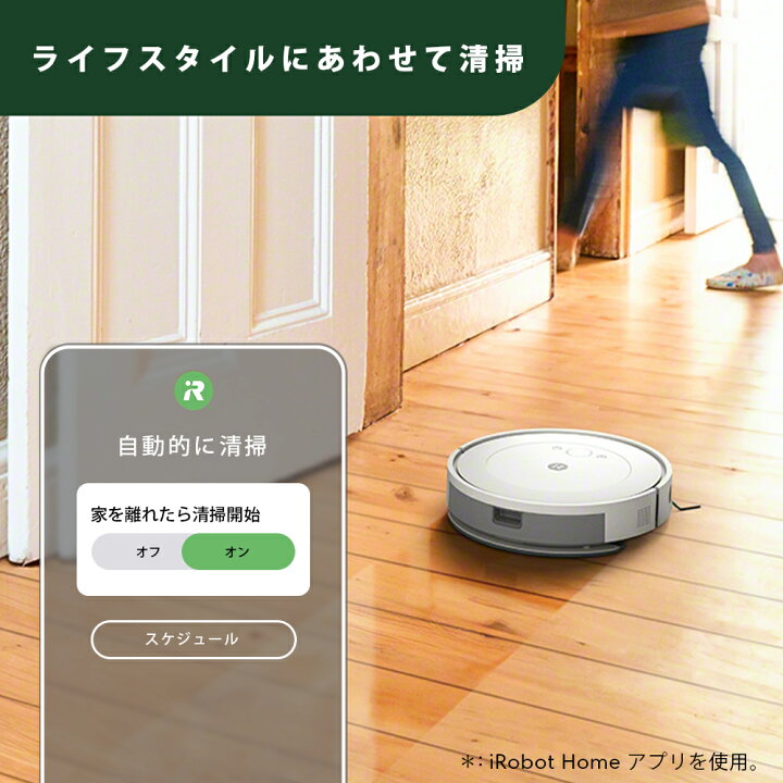 楽天市場】ロボット掃除機 水拭き 自動ゴミ収集 ルンバ コンボ 2 
