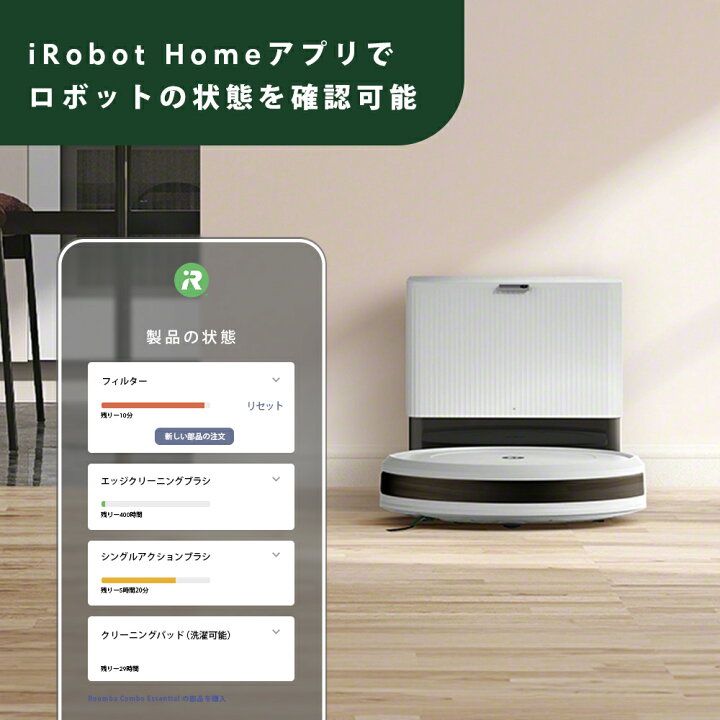 楽天市場】ロボット掃除機 水拭き 自動ゴミ収集 ルンバ コンボ 2 