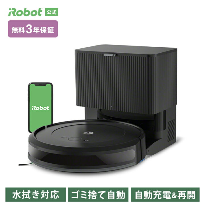 楽天市場】ロボット掃除機 水拭き 自動ゴミ収集 ルンバ コンボ 2 