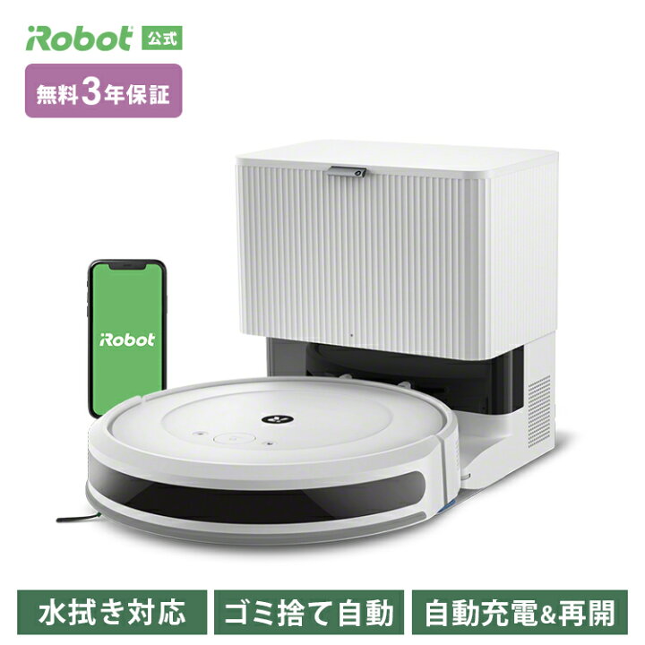 楽天市場】ロボット掃除機 水拭き 自動ゴミ収集 ルンバ コンボ 2 