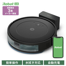 【 新発売 】ロボット掃除機 水拭き ルンバ Roomba combo Essential robot アイロボット 公式 お掃除ロボット 掃除ロボット 床拭き 拭き掃除 最新 家電 強力吸引 自動充電 機能 結婚祝い 出産祝い irobot 日本 国内 正規品 メーカー保証 延長保証 送料無料