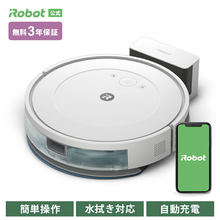 楽天市場】【在庫限り! 4,931円OFF】 ロボット掃除機 床拭き 水拭き 