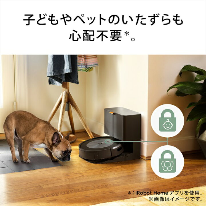 はるさん専用 iRobot ルンバ i5＋ I555860 クリーンベース付属（ルンバ 