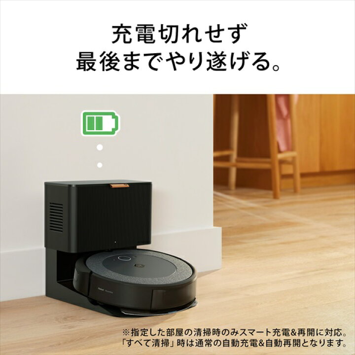 ルンバ i5 | アイロボット公式オンラインストア｜ロボット掃除機本体