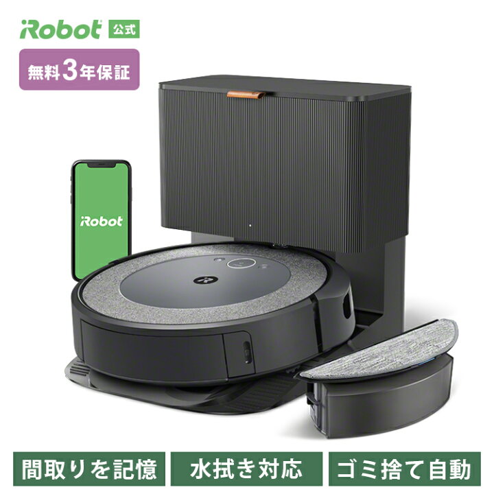 iRobot いは ロボット掃除機 本体 黒 自動充電 水拭き対応