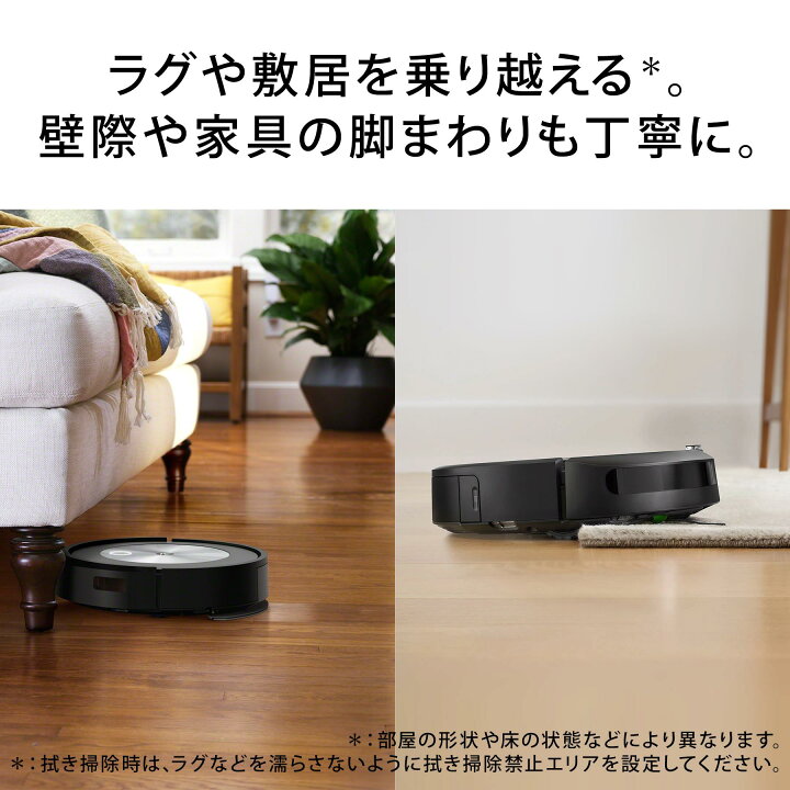 楽天市場】オンライン限定 ロボット掃除機 水拭き ルンバ コンボ j5 