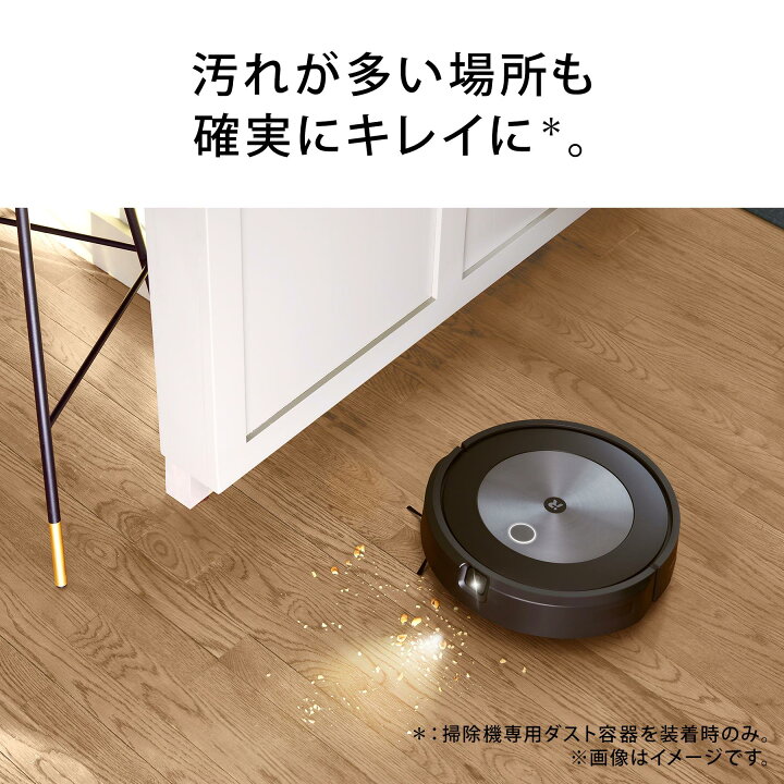 楽天市場】オンライン限定 ロボット掃除機 水拭き ルンバ コンボ j5 