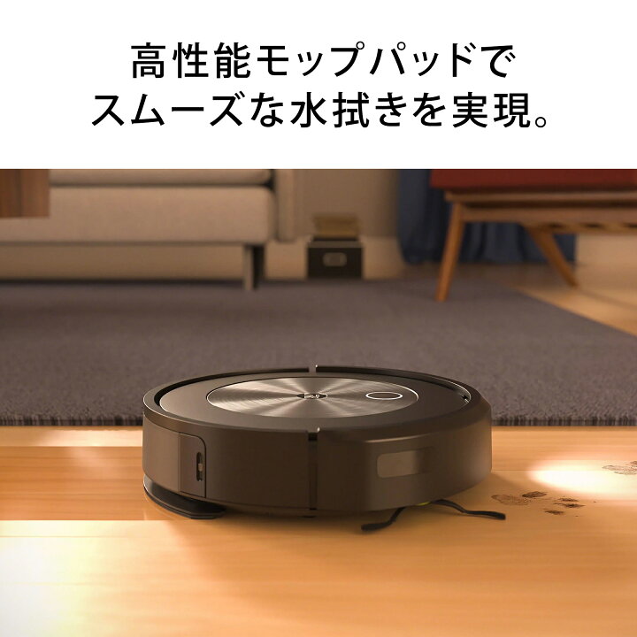 楽天市場】オンライン限定 ロボット掃除機 水拭き ルンバ コンボ j5 