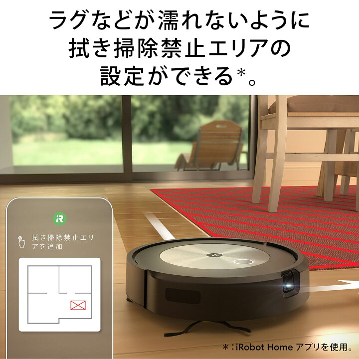 楽天市場】オンライン限定 ロボット掃除機 水拭き ルンバ コンボ j5 
