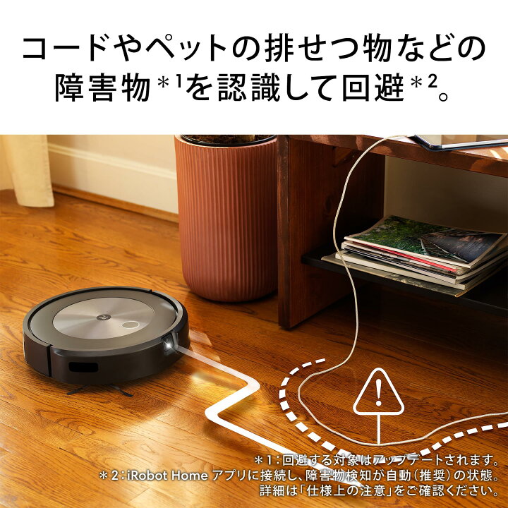 楽天市場】オンライン限定 ロボット掃除機 水拭き ルンバ コンボ j5 