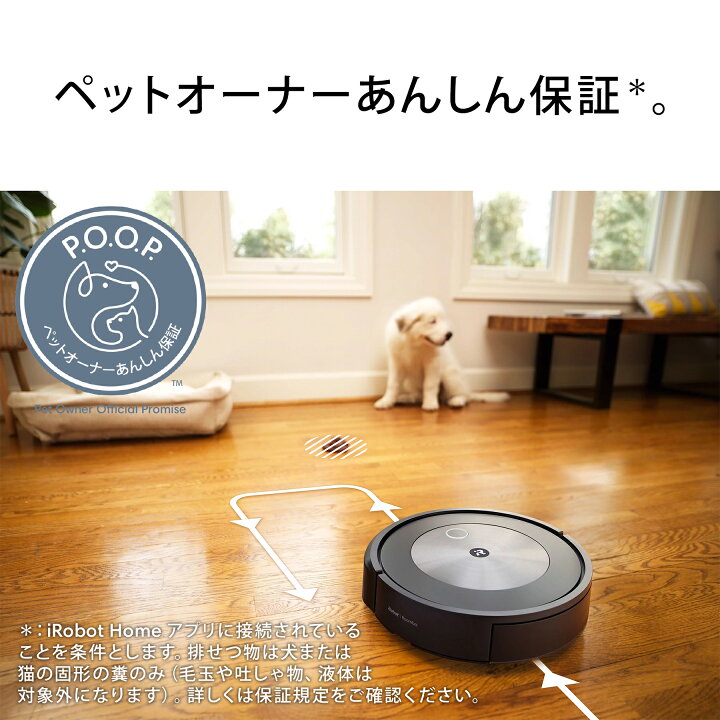 楽天市場】オンライン限定 ロボット掃除機 水拭き ルンバ コンボ j5 