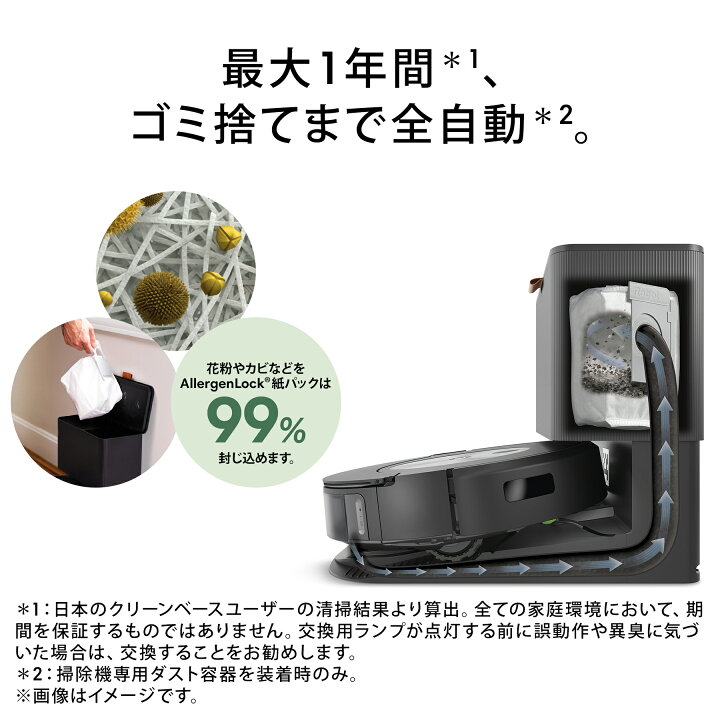 楽天市場】【在庫限り! 19,076円OFF】 ロボット掃除機 水拭き ゴミ収集 