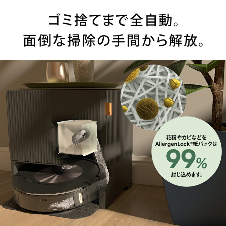 楽天市場】【訳あり品】 アイロボット 公式 整備済リユース品 ルンバ 