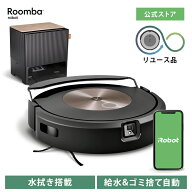 【訳あり品】 アイロボット 公式 整備済リユース品 ルンバ コンボ j9+ ロボット掃除機 お掃除ロボット 床…