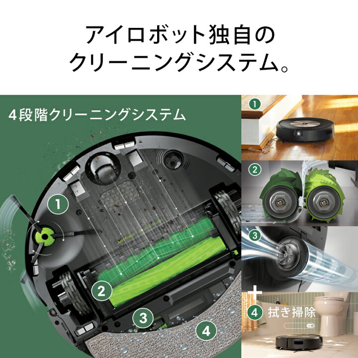 楽天市場】ルンバ コンボ j9+ SD アイロボット 公式 ロボット掃除機 お 