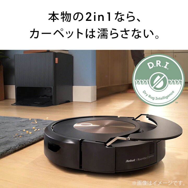 楽天市場】ルンバ コンボ j9+ SD アイロボット 公式 ロボット掃除機 お 