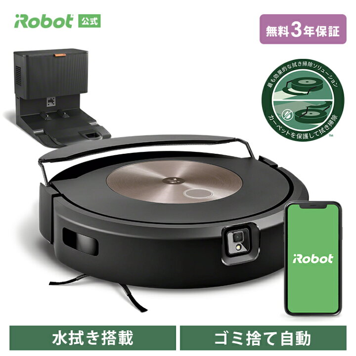 楽天市場】ルンバ コンボ j9+ SD アイロボット 公式 ロボット掃除機 お  