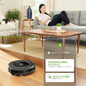 アイロボットロボット掃除機ルンバe5洗えるダスト容器【送料無料】【日本正規品】【メーカー保証】