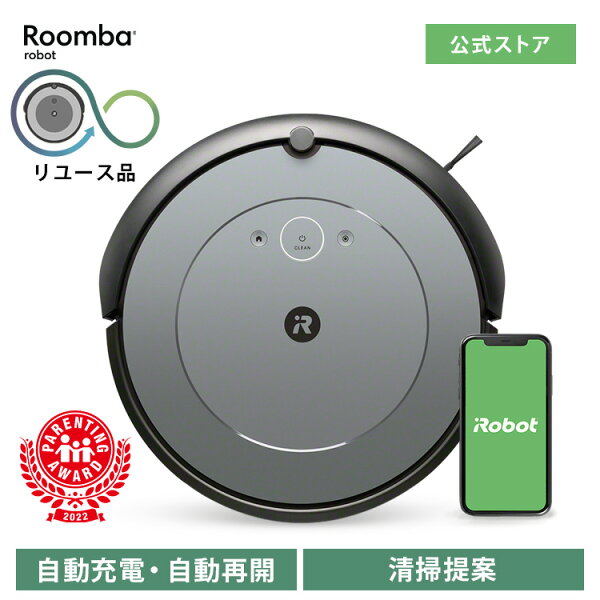 【訳あり品】アイロボット 公式 整備済リユース品 ルンバ i2 ロボット掃除機