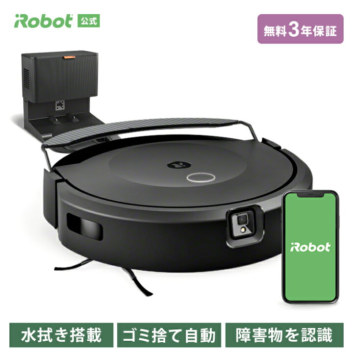 楽天市場】ルンバ コンボ 10 Max + AutoEmpty アイロボット 公式 