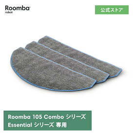 アイロボット 公式 交換備品 4837324 マイクロファイバーモップパッド 3枚 セット 交換用 ルンバ パッド 消耗品 メンテナンス 備品 iRobot 日本 正規品 純正