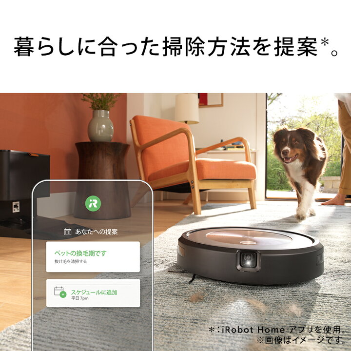 楽天市場】ルンバ j9 アイロボット 公式 ルンバj9 ロボット掃除機 お 