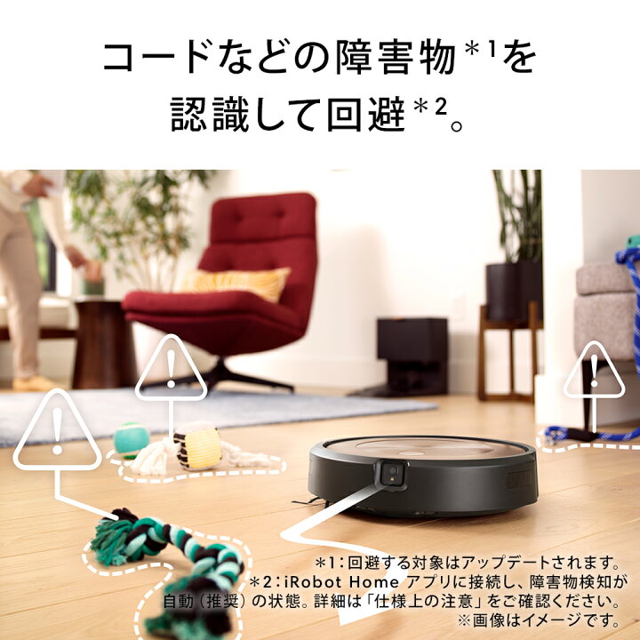 楽天市場】ルンバ j9 アイロボット 公式 ルンバj9 ロボット掃除機 お 