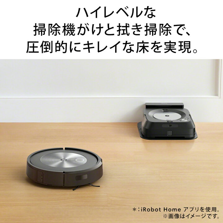 楽天市場】ルンバ j9 アイロボット 公式 ルンバj9 ロボット掃除機 お 