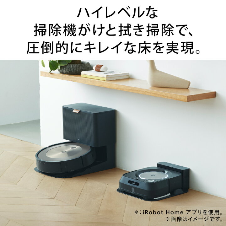 楽天市場】ルンバ j9＋ アイロボット 公式 ロボット掃除機 お掃除  