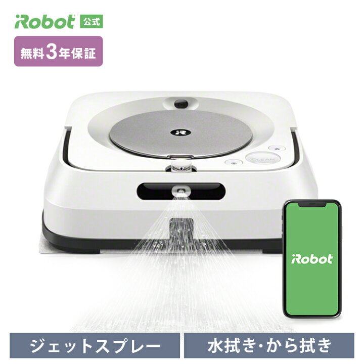 楽天市場】ブラーバ ジェット m6 アイロボット 公式 床拭きロボット 水 