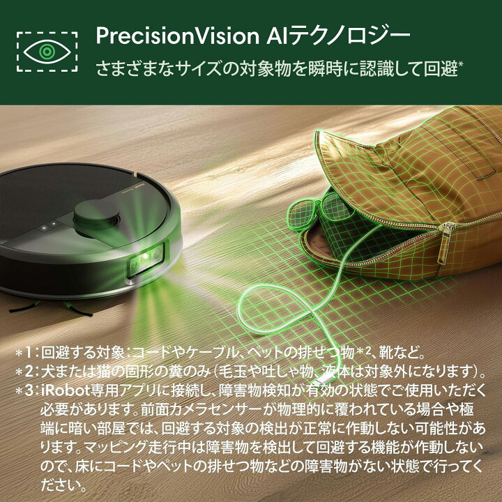 楽天市場】【 7/11 1:59まで 20,000円OFF 】 公式 Roomba Max 705 Vac 