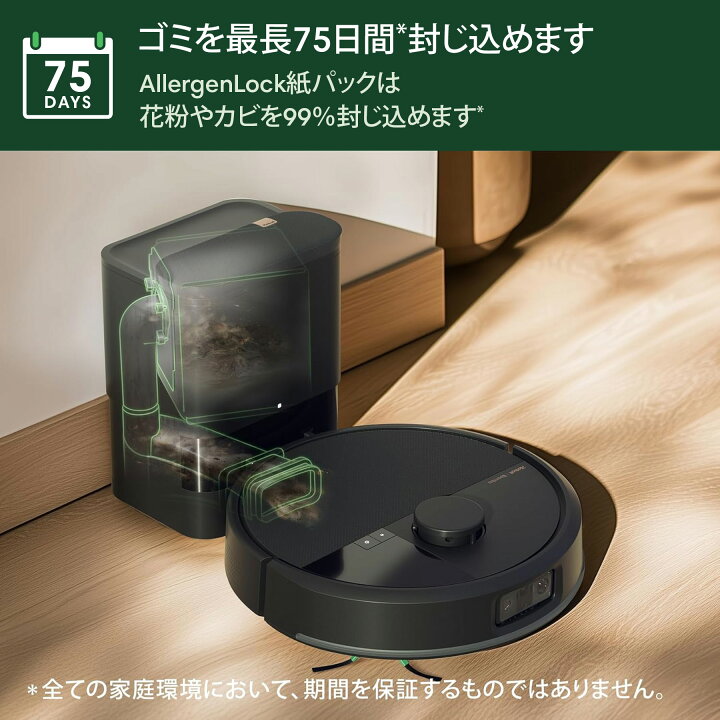 楽天市場】【公式】 Roomba Max 705 Vac + AutoEmpty ルンバ アイ 