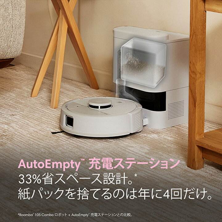 楽天市場】新発売 公式 Roomba Mini + AutoEmpty ルンバ ミニ アイ 