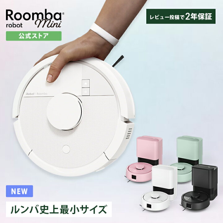 楽天市場】好評につき完売！ 新発売 公式 Roomba Mini + AutoEmpty 