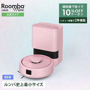�V���� �y���Ԍ��� ������10%OFF�z���� Roomba Mini + AutoEmpty �����o �~�j �A�C���{�b�g ���{�b�g�|���@ 2026 ���|�����{�b�g ���@�� �@���|�� �}�b�s���O ���^ ���^ �ŐV �Ɠd �R�[�h���X irobot roo