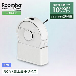 3/10�V���� �y���Ԍ��� ������10%OFF�z ���� Roomba Mini Slim + SlimCharge �����o �A�C���{�b�g ���{�b�g�|���@ 2026 ���|�����{�b�g ���@�� �@���|�� �}�b�s���O ���^ ���^ irobot roomba ���{ ���� ���K