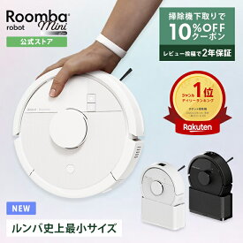 3/10新発売 【期間限定 下取りで10%OFF】 公式 Roomba Mini Slim + SlimCharge ルンバ アイロボット ロボット掃除機 2026 お掃除ロボット 床拭き 拭き掃除 マッピング 小型 薄型 irobot roomba 日本 国内 正規品 メーカー保証 延長保証 送料無料