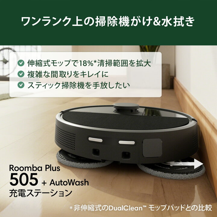 楽天市場】【 期間限定 30,000円OFFクーポン配布中！ 】 公式 Roomba 